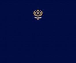 О совершении киевским режимом преступлений террористической направленности (Доклад Министерства иностранных дел Российской Федерации)