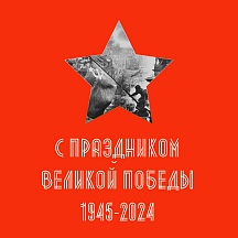 Статья Посла России в Сербии А.А.Боцан-Харченко для газеты «Вечерне новости», 9 мая 2024 года